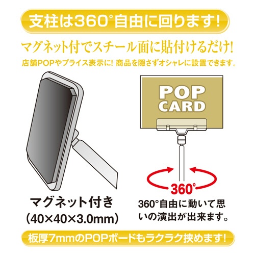 共栄プラスチック　クリックス　マグネットスタンド　Ｍ　ホワイト／クリア　ＭＣ－６０－Ｍ　１個4