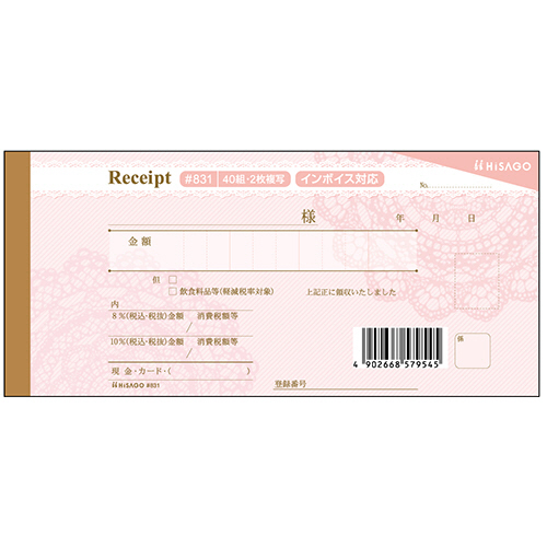 ヒサゴ 領収証 小切手判 2枚複写 50組 20冊（Amazon