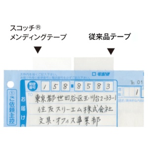 ３Ｍ　スコッチ　メンディングテープ　エコノパック　大巻　１２ｍｍ×３０ｍ　紙箱入　業務用パック　ＭＰ－１２　１パック（１２巻）3