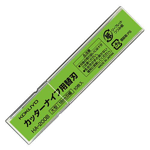 たのめーる】コクヨ カッターナイフ用替刃(大型用) HA-200B 1パック(10 