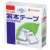ニチバン　製本テープ＜再生紙＞契約書割印用　２５ｍｍ×１０ｍ　白　ＢＫ－２５３４　１巻