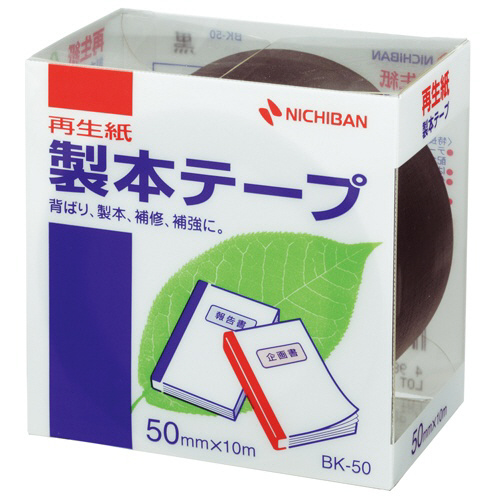 たのめーる】ニチバン 製本テープ<再生紙> 50mm×10m 黒 BK-506 1 たのめーる】ニチバン 製本テープ<再生紙> 50mm×10m 黒 BK-506 1