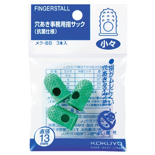 コクヨ　穴あき事務用指サック（抗菌仕様）　小々　グリーン　メク－６Ｂ　１パック（３個）1
