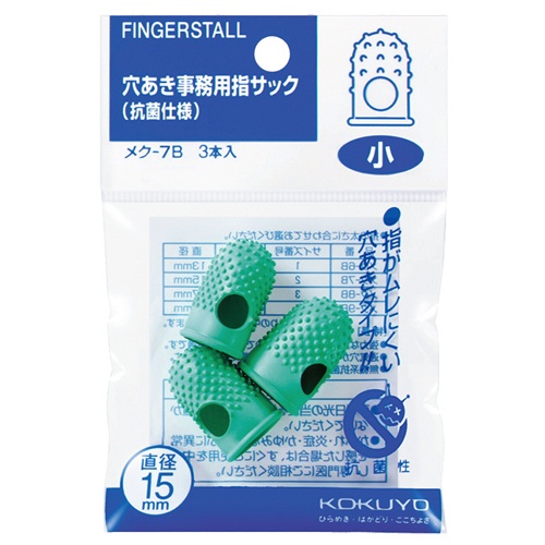 コクヨ　穴あき事務用指サック（抗菌仕様）　小　グリーン　メク－７Ｂ　１パック（３個）1