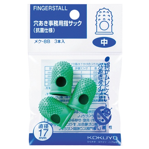 コクヨ　穴あき事務用指サック（抗菌仕様）　中　グリーン　メク－８Ｂ　１パック（３個）1