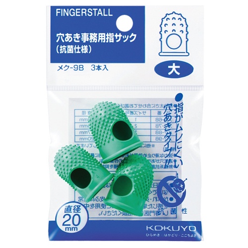 コクヨ　穴あき事務用指サック（抗菌仕様）　大　グリーン　メク－９Ｂ　１パック（３個）1