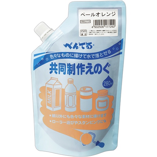 ぺんてる　共同制作えのぐ　ペールオレンジ　ＷＭＧ２Ｔ０４　１個1