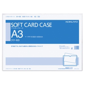 コクヨ　ソフトカードケース（軟質）　Ａ３　クケ－６３　１枚