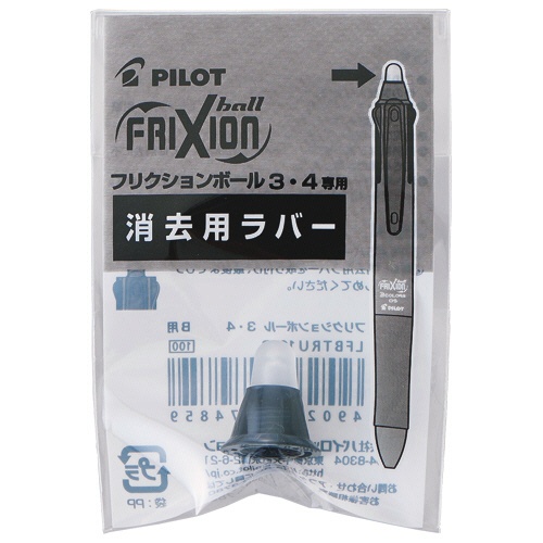 パイロット　フリクションボール専用　消去用替ラバー　ブラック　ＬＦＢＴＲＵ１０－Ｂ　１個2
