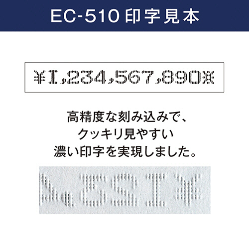 たのめーる】マックス 電子チェックライタ 10桁 EC-510 1台の通販