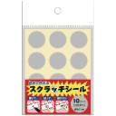 ササガワ　スクラッチシール　丸　４４－２２００　１冊（１２０片：１２片×１０シート）