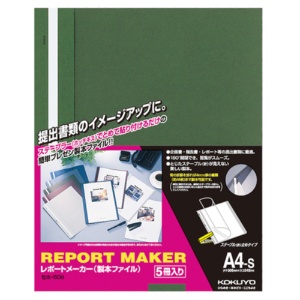 コクヨ　レポートメーカー　製本ファイル　Ａ４タテ　５０枚収容　緑　セホ－５０Ｇ　１パック（５冊）1