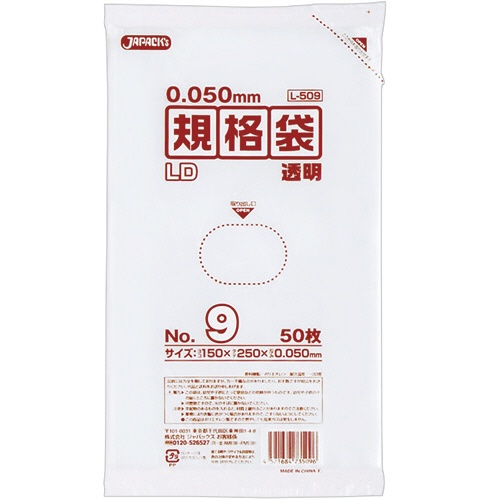 ジャパックス　ＬＤ規格袋　５００シリーズ　９号　１５０×２５０ｍｍ　厚口タイプ　Ｌ５０９　１パック（５０枚）1