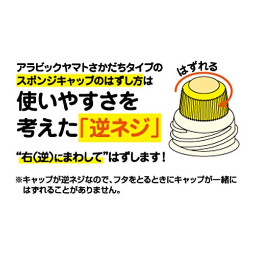 ヤマト　エコミュ　アラビックヤマト　さかだち　６０ｍＬ　Ｅ・ＮＡ－６０　１本2