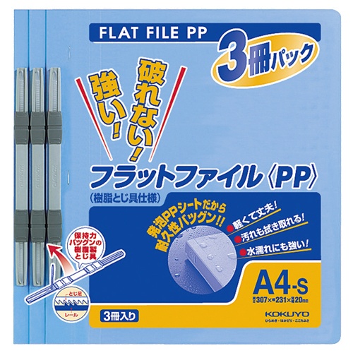 コクヨ　フラットファイル（ＰＰ）　Ａ４タテ　１５０枚収容　背幅２０ｍｍ　青　フ－Ｈ１０－３Ｂ　１パック（３冊）1