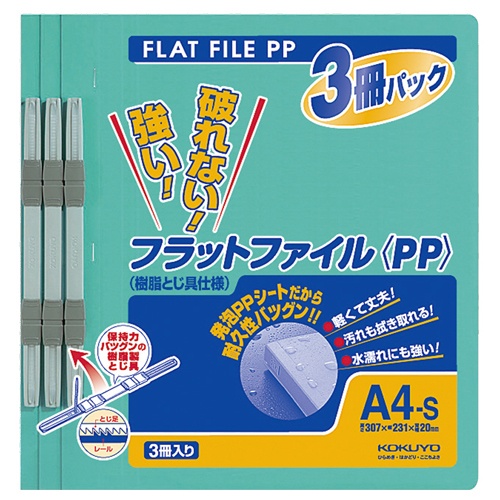 コクヨ　フラットファイル（ＰＰ）　Ａ４タテ　１５０枚収容　背幅２０ｍｍ　緑　フ－Ｈ１０－３Ｇ　１パック（３冊）1
