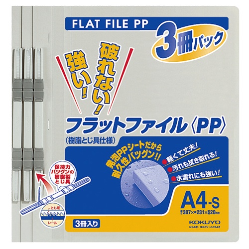 コクヨ　フラットファイル（ＰＰ）　Ａ４タテ　１５０枚収容　背幅２０ｍｍ　グレー　フ－Ｈ１０－３Ｍ　１パック（３冊）1