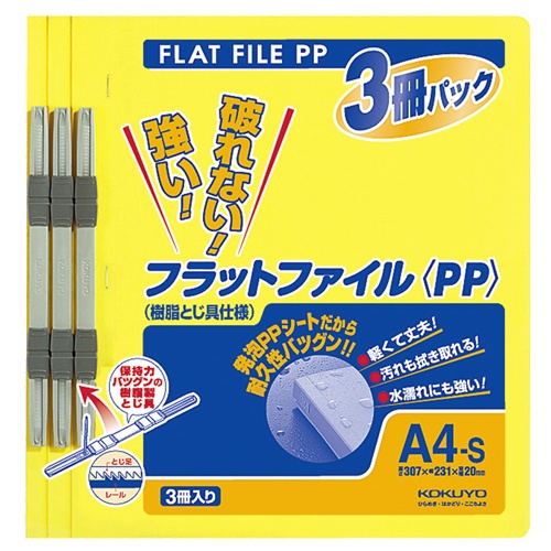 コクヨ　フラットファイル（ＰＰ）　Ａ４タテ　１５０枚収容　背幅２０ｍｍ　黄　フ－Ｈ１０－３Ｙ　１パック（３冊）1
