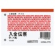 コクヨ 入金伝票 B7ヨコ型 白上質紙 100枚