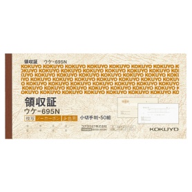コクヨ　領収証（ノーカーボン複写）　小切手判・ヨコ型　ヨコ書　三色刷り　５０組　ウケ－６９５　１冊