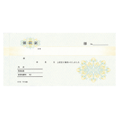 たのめーる】コクヨ 領収証(ノーカーボン複写) 小切手判・ヨコ型