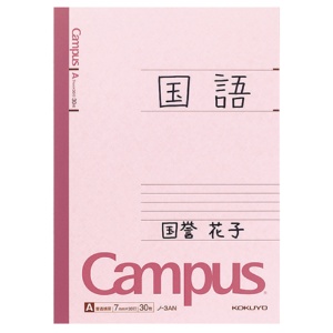 コクヨ　キャンパスノート（普通横罫）　セミＢ５　Ａ罫　３０枚　ノ－３ＡＮ　１冊3