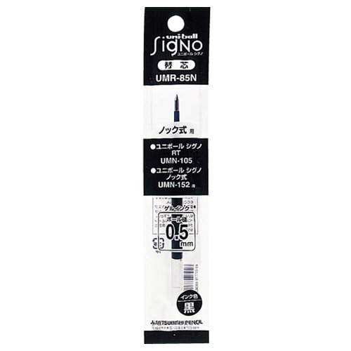 たのめーる】三菱鉛筆 ゲルインクボールペン替芯 0.5mm 黒