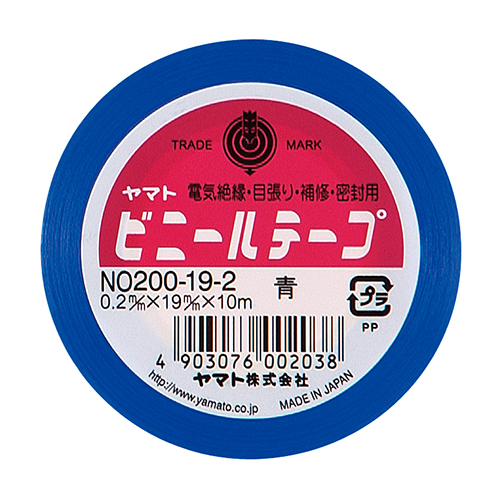 たのめーる】ヤマト ビニールテープ 50mm×10m 青 NO200-50-2 1巻の通販