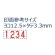 シヤチハタ　回転ゴム印　エルゴグリップ　欧文４連　５号　ゴシック体　ＣＦ－４５Ｇ　１個2
