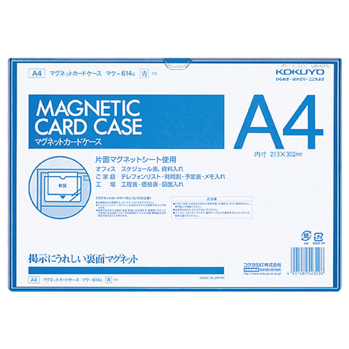 たのめーる】コクヨ マグネットカードケース A4 内寸213×302mm 青 マク 