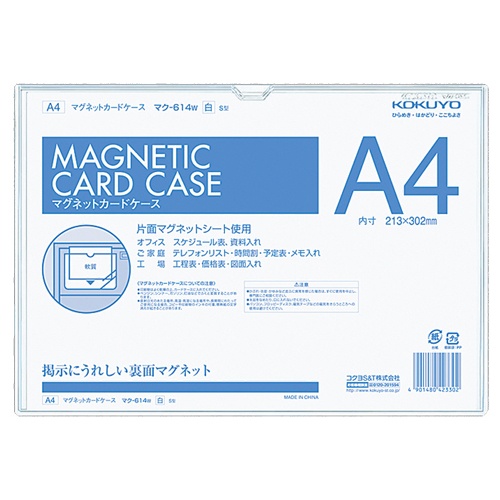 コクヨ　マグネットカードケース　Ａ４　内寸２１３×３０２ｍｍ　白　マク－６１４Ｗ　１枚1