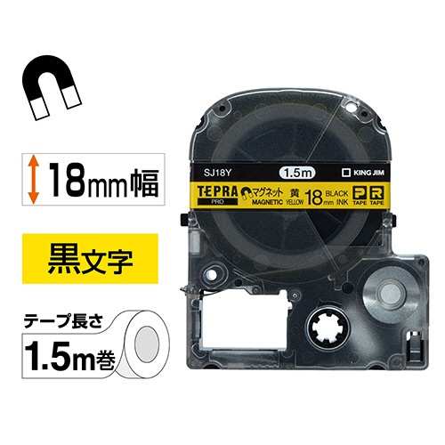 キングジム　テプラ　ＰＲＯ　テープカートリッジ　マグネットテープ　１８ｍｍ　黄／黒文字　ＳＪ１８Ｙ　１個2