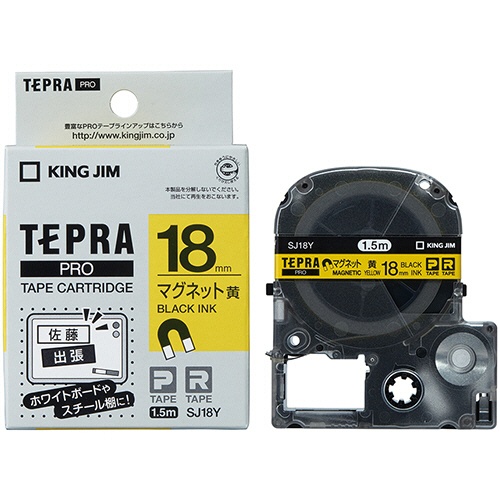 キングジム　テプラ　ＰＲＯ　テープカートリッジ　マグネットテープ　１８ｍｍ　黄／黒文字　ＳＪ１８Ｙ　１個3