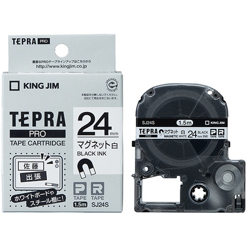 キングジム　テプラ　ＰＲＯ　テープカートリッジ　マグネットテープ　２４ｍｍ　白／黒文字　ＳＪ２４Ｓ　１個3