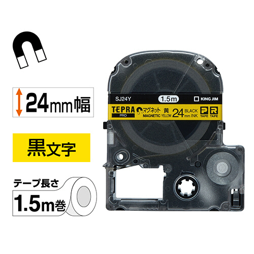 テプラPROマグネットテープ 24mm SJ24S,SJ24SR Amazon | 【純正】 キングジム(Kingjim) テプラPROテープ
