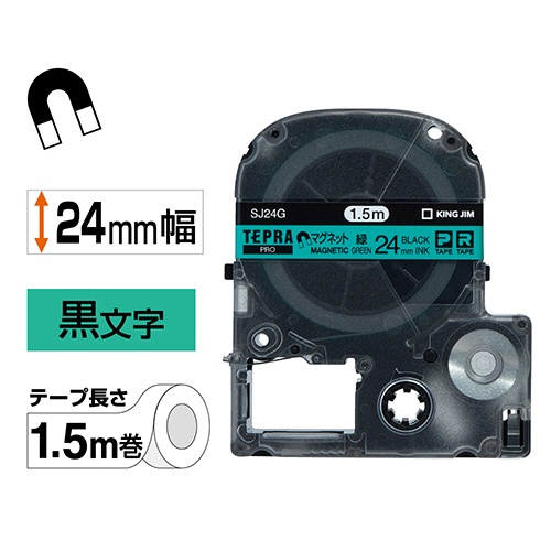キングジム　テプラ　ＰＲＯ　テープカートリッジ　マグネットテープ　２４ｍｍ　緑／黒文字　ＳＪ２４Ｇ　１個2