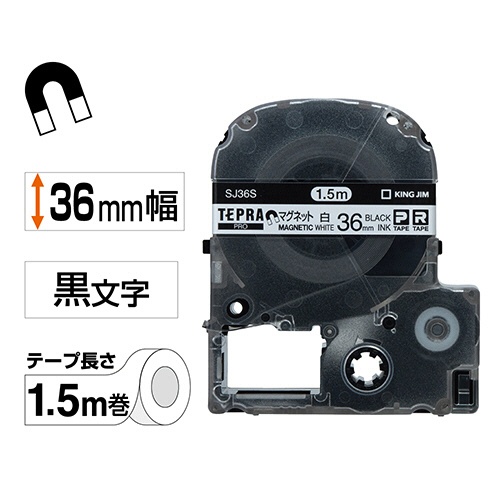 キングジム　テプラ　ＰＲＯ　テープカートリッジ　マグネットテープ　３６ｍｍ　白／黒文字　ＳＪ３６Ｓ　１個2