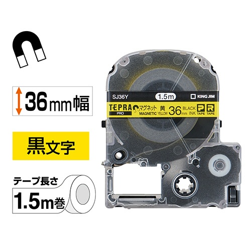 キングジム　テプラ　ＰＲＯ　テープカートリッジ　マグネットテープ　３６ｍｍ　黄／黒文字　ＳＪ３６Ｙ　１個2