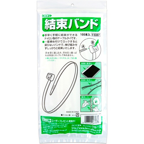 クルーズ　結束バンド　１９０ｍｍ　＃８３８７　１パック（１００本）1