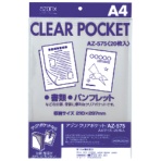 セキセイ　アゾンクリアポケット