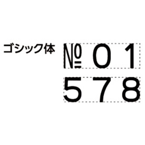 シヤチハタ　ページナンバースタンプ　２号　ゴシック体　ＧＮＲ－３２Ｇ／Ｈ　１個2