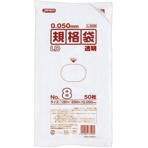 ジャパックス　ＬＤ規格袋　５００シリーズ　８号　１３０×２５０ｍｍ　厚口タイプ　Ｌ５０８　１パック（５０枚）1