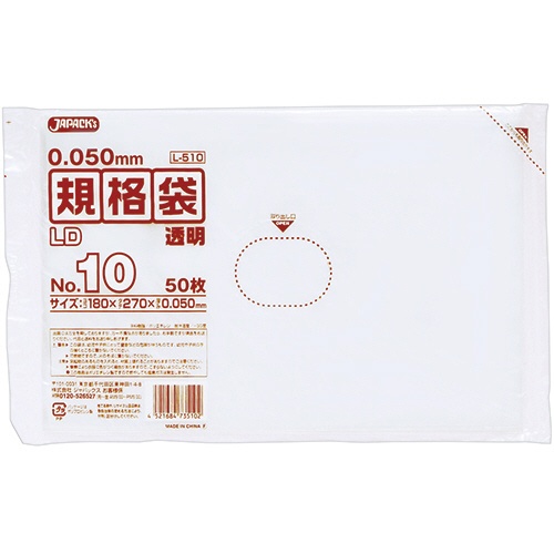 ジャパックス　ＬＤ規格袋　５００シリーズ　１０号　１８０×２７０ｍｍ　厚口タイプ　Ｌ５１０　１パック（５０枚）1