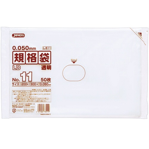 ジャパックス　ＬＤ規格袋　５００シリーズ　１１号　２００×３００ｍｍ　厚口タイプ　Ｌ５１１　１パック（５０枚）1