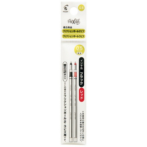パイロット　フリクションボール２ビズ・３ビズ用替芯　極細０．５ｍｍ　ブラック＆レッド（各色１本）　ＬＦＴＲＦ４０ＥＦ－２Ｃ　１パック（２本）1