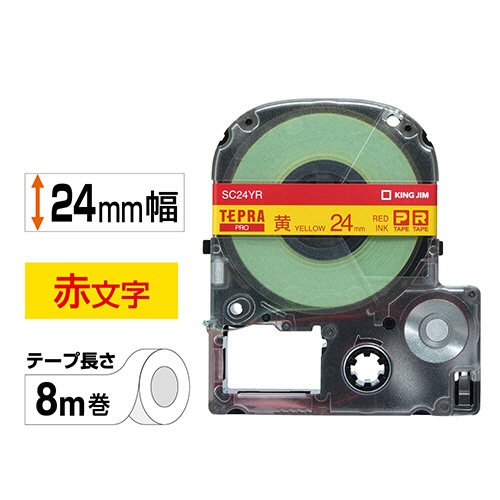 キングジム　テプラ　ＰＲＯ　テープカートリッジ　パステル　２４ｍｍ　黄／赤文字　ＳＣ２４ＹＲ　１個2