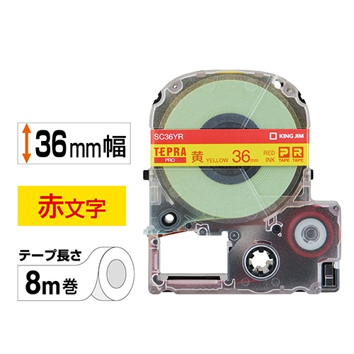 キングジム　テプラ　ＰＲＯ　テープカートリッジ　パステル　３６ｍｍ　黄／赤文字　ＳＣ３６ＹＲ　１個2