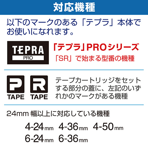 たのめーる】キングジム テプラ PRO テープカートリッジ ヘッド