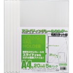 ビュートン　スライディングレールホルダー　名刺ポケット付　Ａ４タテ　２０枚収容　ホワイト　ＰＳＲ－Ａ４Ｓ－ＮＷ５　１パック（５冊）
