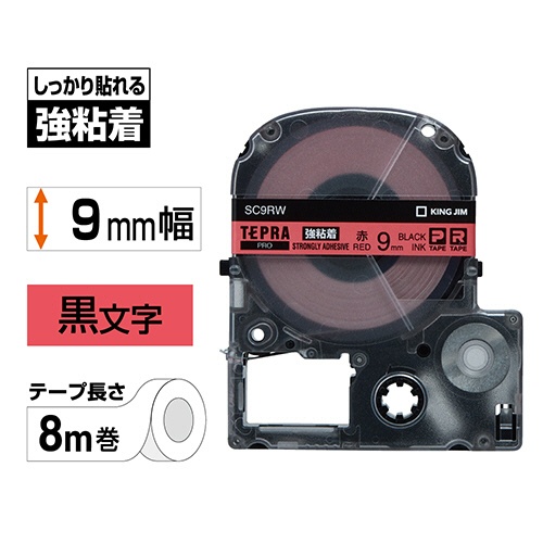キングジム　テプラ　ＰＲＯ　テープカートリッジ　強粘着　９ｍｍ　赤／黒文字　ＳＣ９ＲＷ　１個2
